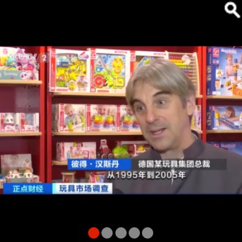 Wawancara dengan Ketua Pegawai Eksekutif Hape Holding AG oleh China Pusat Kewangan Televisyen China (CCTV-2)